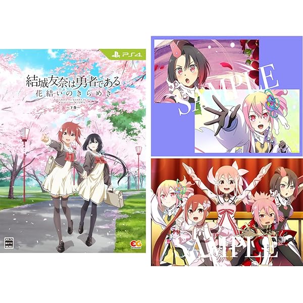 結城友奈は勇者である ～花結いのきらめき～ 上巻 Amazon.co.jp: 結城友奈は勇者である 花結いのきらめき vol.1