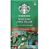 【 コーヒー 粉 】スターバックス ハウス ブレンド 140g,ブラックコーヒー,アイスコーヒー,スタバ