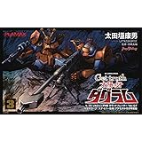 Get truth 太陽の牙ダグラム 3 プラモデル付き特装版 (ビッグコミックス)