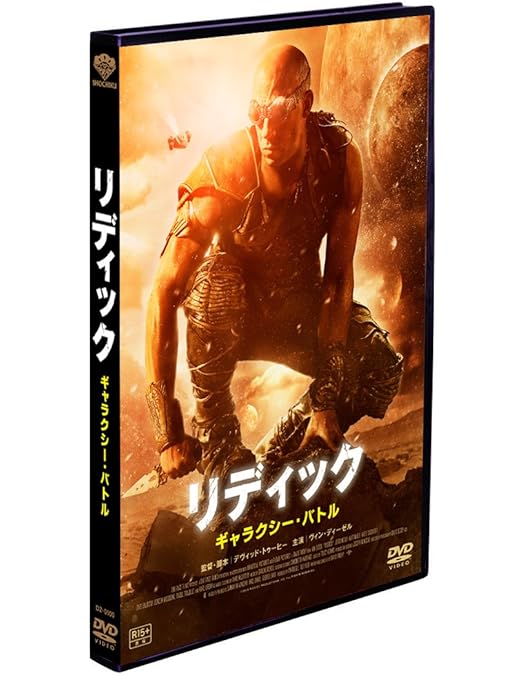 Amazon.co.jp: リディック 通常版 [DVD] : ヴィン・ディーゼル
