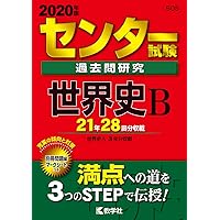 センター試験過去問研究 英語 (2020年版センター赤本シリーズ) | 教学