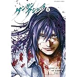 ケンガンアシュラ（４） (裏少年サンデーコミックス)