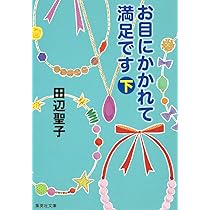 田辺聖子全集 全巻セット 美品 Amazon.co.jp: 田辺聖子全集 全24巻+別巻1 セットC(18~24 別巻1