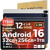 Amazon.co.jp: 【2026初登場 2.5K Android16 タブレット 12インチ】高
