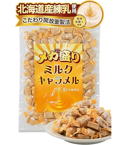 【お得な10袋！】バタースコッチ　NUMBER SUGAR Amazon.co.jp: ナンバーシュガー キャラメル バター スコッチ 10粒入