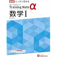 超基礎 数学Ⅰ・A 最重要問題70 (東進ブックス 最重要問題シリーズ