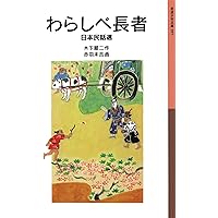 ゾウの鼻が長いわけ : キプリングのなぜなぜ話　岩波少年文庫 ゾウの鼻が長いわけ : キプリングのなぜなぜ話 - メルカリ