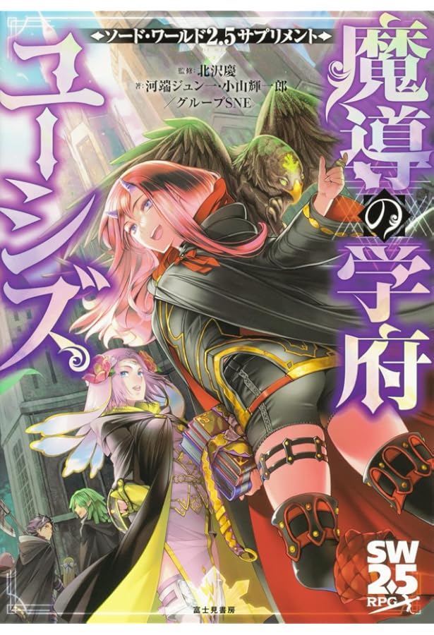 最終値下げ ソード・ワールド2.0リプレイ 105冊まとめ売り 61q-pq4qn+L._AC_UF350,