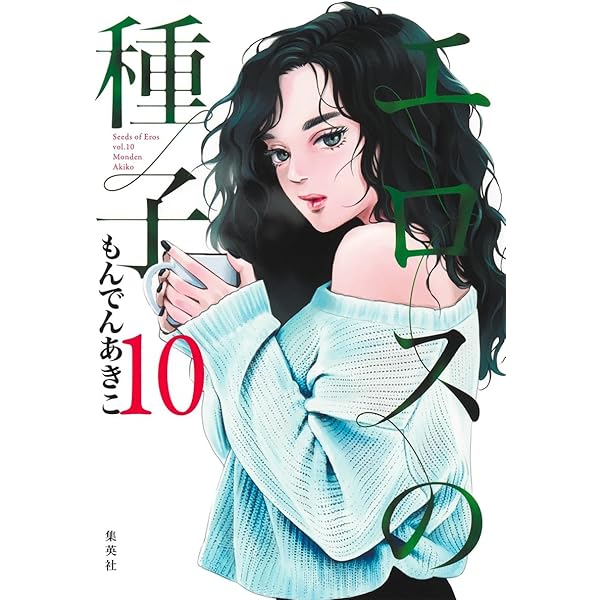 Amazon.co.jp: 秘匿夫婦~クピドの悪戯~ (15) (ニチブンコミックス