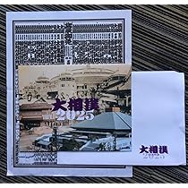 【即日発送】  2025年 大相撲カレンダー 25冊セット 61cIX3pM-VL._UF350,350_QL80_.jpg