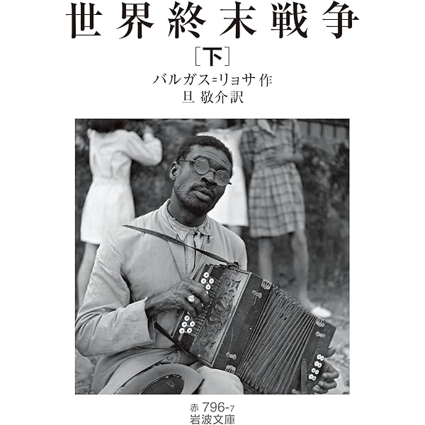 領土 (ちくま文庫す-34-1) | 諏訪 哲史 |本 | 通販 | Amazon