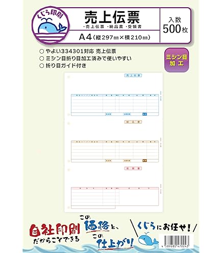 Amazon | 弥生 請求明細書伝票334402対応用紙 1000枚入 | 売上伝票