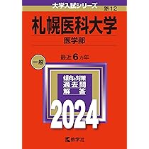 2024年度 医科大学 過去問題集 4冊セット 51ueav7QCgL.jpg