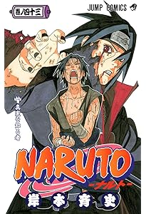 NARUTO -ナルト- 42 | 岸本 斉史 |本 | 通販 | Amazon