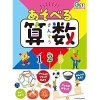 Amazon.co.jp: さんすうだいすき 全10巻 : 遠山 啓, 【表紙・扉絵】長