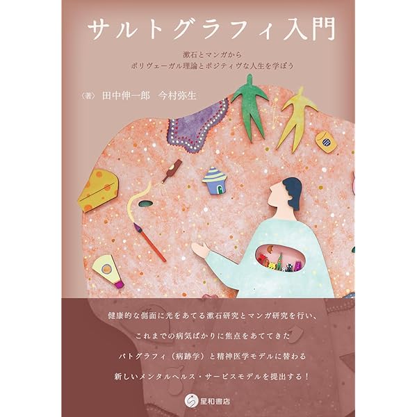 臨床精神医学講座 S8 病跡学 病跡学 special issue (臨床精神医学講座) | 松下 正明 |本