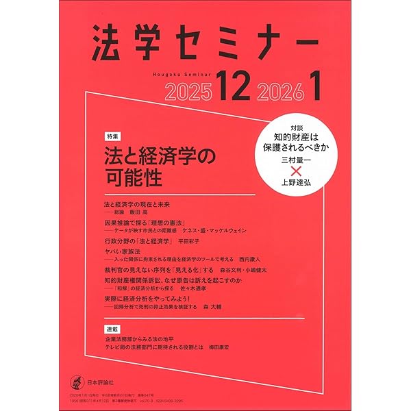 法律時報1992年1月号-12月号通巻783号-785787-795号日本評論社 法律時報1月号 12月26日(金)発売】 目次は日評公式サイトからもご覧