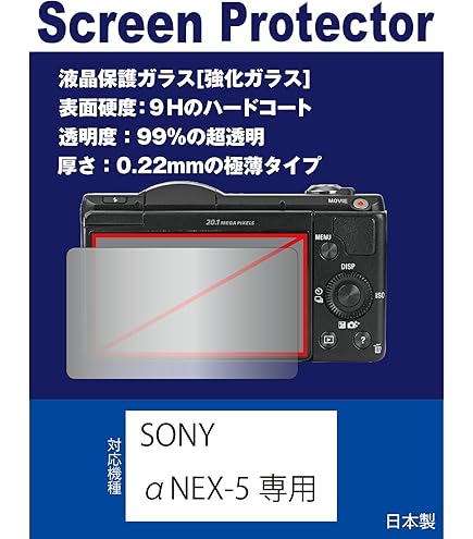 Amazon | 【高光沢】SONY NEX-7/NEX-6/NEX-5/NEX-5N/NEX-3用