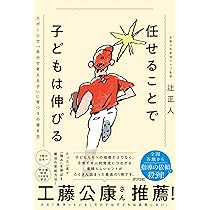 子供とは育ってゆく人だ。 1000年に一人の逸材シバ先生直筆 71yxIhbVZPL._AC_UL210_SR210,