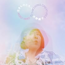 Amazon.co.jp: 矢野山脈 (通常盤): ミュージック