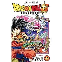 ドラゴンボール超 10 (ジャンプコミックス) | とよたろう, 鳥山 明 |本