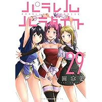 インゴシマ 20巻 [初回版] NFTデジタル特典付き (ガムコミックス