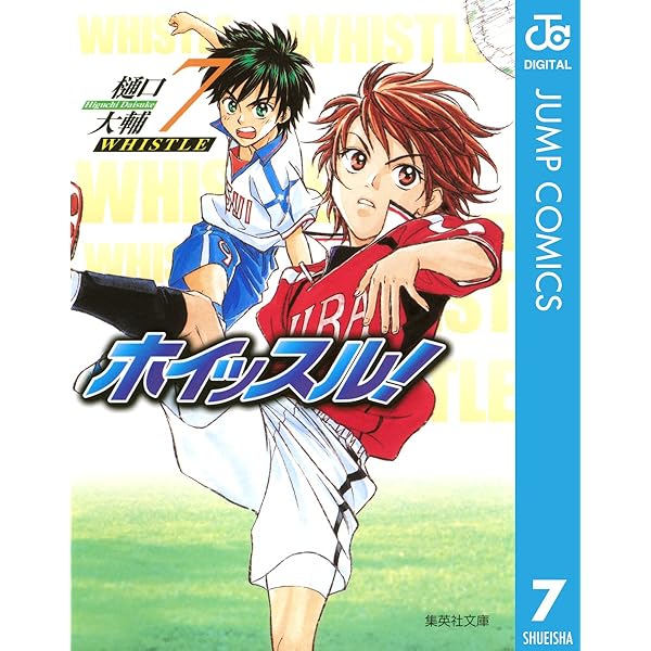 ホイッスル! 英語版　漫画　English Manga Battle Royale Manga English Version Set | Volume 1-15 (END) by