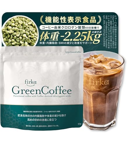 MINORI★SHOP　グリーンコーヒー低カフェイン Amazon.co.jp: グリーンコーヒー クロロゲン酸 低カフェイン 無添加 水