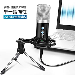 【2020新販売】コンデンサーマイク USBマイク PCマイク スタンドマイク パソコンマイク 【アームスタンドと三脚架…