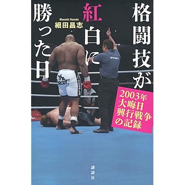 Amazon.co.jp 売れ筋ランキング: 暴力団・マフィア関連 の中で最も人気