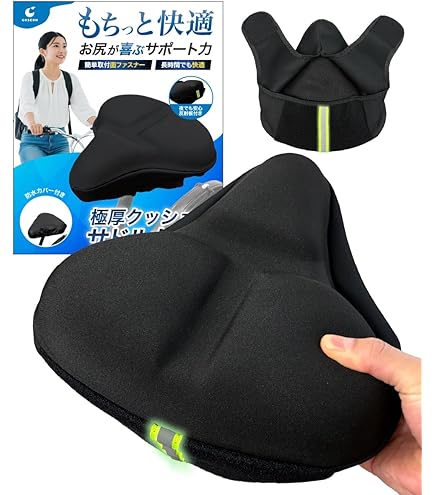 Amazon.co.jp: 自転車 サドルカバー クッション 痛くない エアロバイク