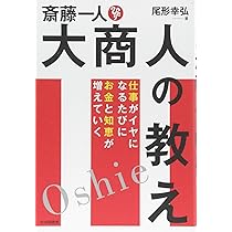 じぇっと出品です。斎藤一人さん、福亀様です。 ひとりさん波動入り『幸運の福亀』 | お知らせ | 斎藤一人さんの