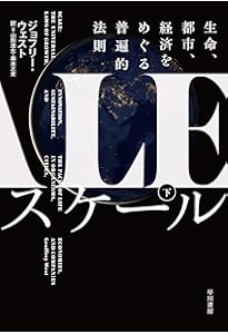 経済物理学の発見 | 高安 秀樹 |本 | 通販 | Amazon