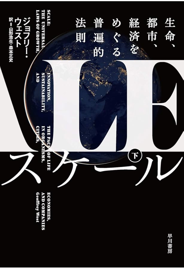 経済物理学の発見 | 高安 秀樹 |本 | 通販 | Amazon