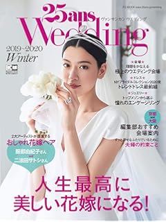 ゼクシィpremier プレミア Winter 本 通販 Amazon