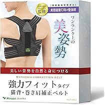 Amazon | Minaoriフィットネス S1 猫背 ベルト 姿勢サポーター 姿勢 