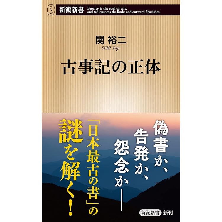 「古事記が解いた古代史」「新説 建国史」 81dpB9O-GFL.jpg