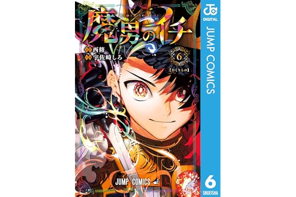 魔男のイチ 6 (ジャンプコミックスDIGITAL)