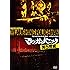 マシンガン・パニック/笑う警官 [DVD]