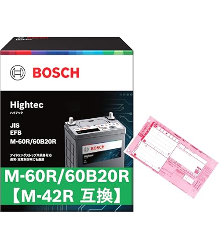Amazon | 国産車バッテリー アイドリングストップ車用 N-M65R-A4