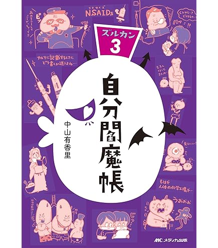 ズルカン3セット Amazon.co.jp: ズルカン 3冊セット : おもちゃ