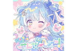 Moony Moony せんせーしょん！