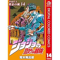 Amazon.co.jp: ジョジョの奇妙な冒険 第5部 黄金の風 カラー版 17 Amazon.co.jp: ジョジョの奇妙な冒険 第5部 黄金の風 カラー版 17