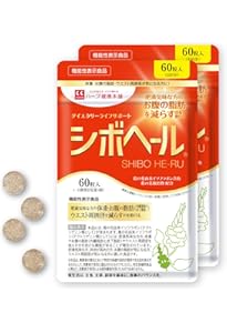 ❤️シボヘール 120粒 4袋 2025年カレンダー付き❤️ ❤️シボヘール 120粒 4袋 2025年カレンダー付き❤️