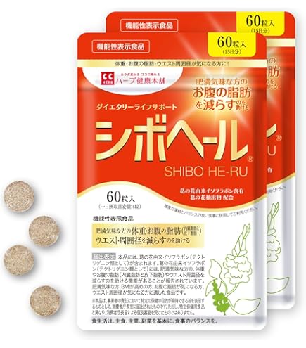 Amazon | シボヘール 120粒入り（ 30日分 ）ハーブ健康本舗 肥満気味な