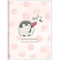 コウペンちゃん 2025年　巳年　ハッピーバッグ　未開封　ステッカー付き コウペンちゃん 2025年巳年 ハッピーバッグ