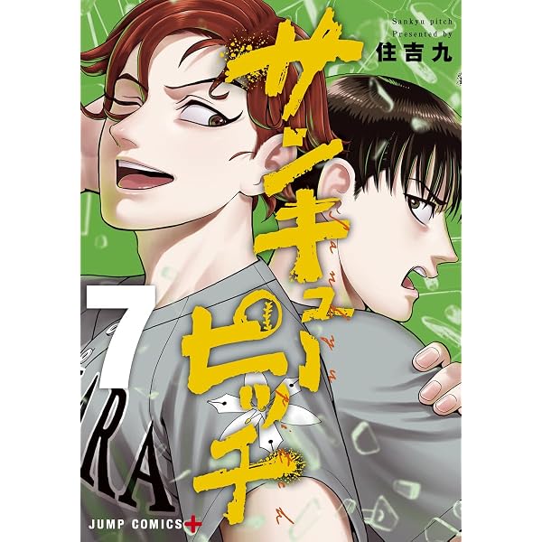 Amazon.co.jp: 逃げ上手の若君 コミック 新品 1-25巻セット : 松井 優