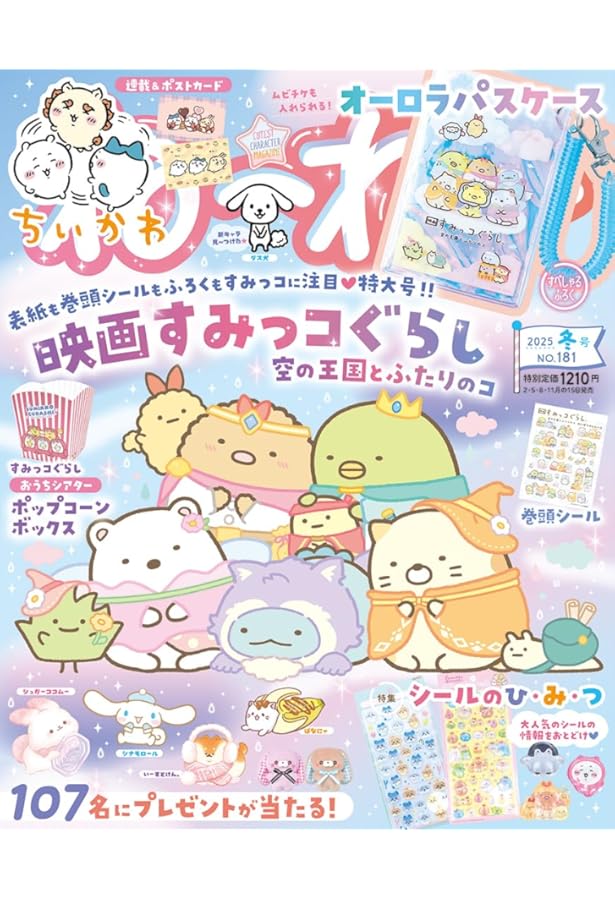 Amazon.co.jp: ねーねー 2025年 秋号 : 主婦と生活社: Japanese Books