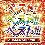 ベスト! ベスト!! ベスト!!! 2016 NON-STOP MIX!!!
