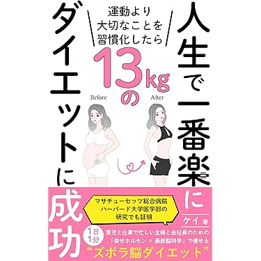さらば古典医学 さぁ始めよう21世紀の科学式ラマダンダイエット 楽天ブックス: さらば古典医学 さぁ始めよう21世紀の科学式